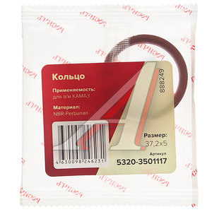 Изображение 2, 5320-3501117 Кольцо КАМАЗ уплотнительное кулака разжимного РОСИЧЪ
