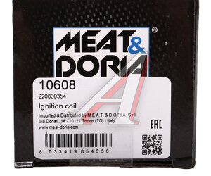 Катушка зажигания MAZDA CX-7 (09-) MEAT&DORIA, 098622A202,
                                                          фото 5 Изображение 5, 10608 Катушка зажигания MAZDA CX-7 (09-) MEAT&DORIA