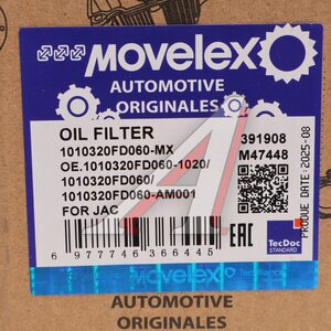 Изображение 6, 1010320FD060-MX Фильтр масляный JAC N35, N56 SOLLERS Argo 2.0 MOVELEX