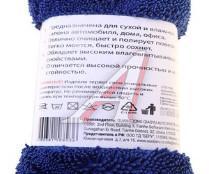 Изображение 3, 48879 Салфетка микрофибра универсальная 40х60см плотная синяя LI-SA