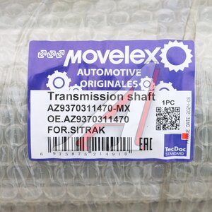 Изображение 6, AZ9370311470-MX Вал карданный SITRAK MOVELEX