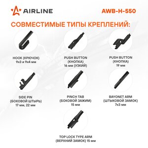 Изображение 2, AWB-H-550 Щетка стеклоочистителя 560мм гибридная AIRLINE