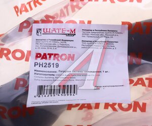 Изображение 3, PH2519 Патрубок VW Golf (97-05) системы охлаждения PATRON