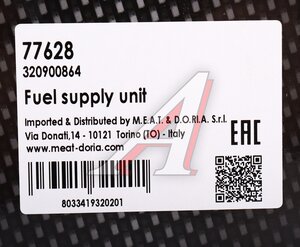 Изображение 5, 77628 Насос топливный FORD C-Max MEAT&DORIA