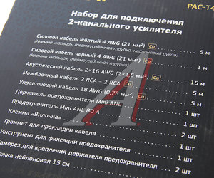 Изображение 6, PAC-T4CU Набор для установки усилителя SWAT