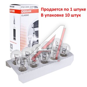 Изображение 3, 7537CLC Лампа 24V P21/5W BAY15d OSRAM