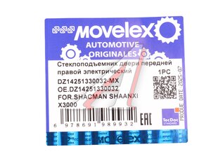 Изображение 2, DZ14251330032-MX Стеклоподъемник SHACMAN SHAANXI X3000 двери передней правой электрический MOVELEX