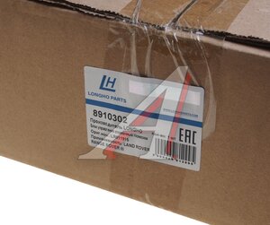 Изображение 6, 8910302 Блок управления LAND ROVER стояночным тормозом в сборе LONGHO