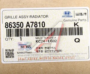 Изображение 4, 86350-A7810 Решетка радиатора KIA Cerato (16-18) OE