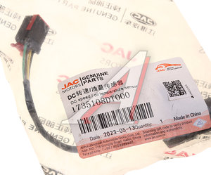 Изображение 4, 1735108DT000 Датчик температуры JAC S7 OE