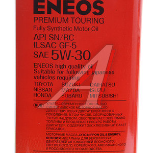 Изображение 2, А8809478942216 Масло моторное Premium TOURING SN 5W30 синт.4л+1л ENEOS