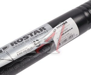 Изображение 4, 1380-2919010-40 Штанга реактивная FAW задняя нижняя ROSTAR
