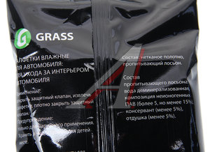 Изображение 2, IT-0311 Салфетка влажная для ухода за интерьером GRASS