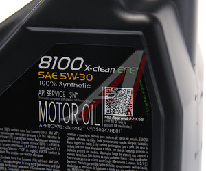 Изображение 3, 109471 Масло моторное 8100 X-CLEAN EFE 5W30 синт.5л MOTUL