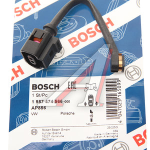 Изображение 3, 1987474566 Датчик износа тормозных колодок VW Touareg (10-) задний BOSCH