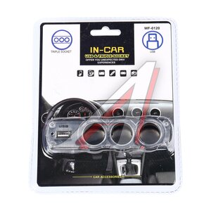 Изображение 2, NO.WF-0120 Разветвитель прикуривателя 3-х гнездовой 12-24V 1USB IN-CAR