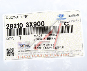 Изображение 4, 28210-3X900 Воздухозаборник HYUNDAI Elantra (12-) OE