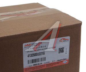 Изображение 5, 4133500U221G Катафот JAC S3 бампера заднего левый OE