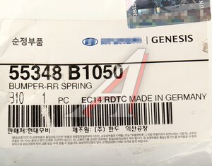 Изображение 3, 55348-B1050 Отбойник амортизатора HYUNDAI Genesis (14-) (4WD) заднего OE