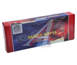 Изображение 3, AM-65-003 Запор КАМАЗ-6522, 6520 бортов в сборе АВТОМАГНАТ