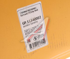 Изображение 5, GP.11340002 Ступица ГАЗель Next передняя с болтами G-PART (ОАО ГАЗ)