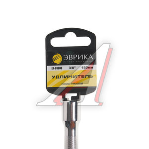 Изображение 2, ER-91906H Удлинитель 3/8" 150мм с держателем ЭВРИКА