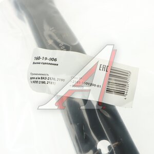 Изображение 5, 160-19-006 Вилка сцепления ВАЗ-2170, 2190 (с КПП 2180, 2181) MEGAPOWER