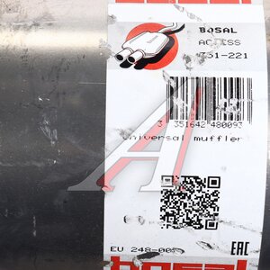 Изображение 3, 351-221 Глушитель универсальный средняя часть BOSAL