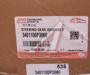 Изображение 7, 3401100P3060 Рейка рулевая JAC T6 (16-) OE