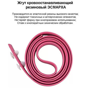 Изображение 3, 3294 Аптечка автомобильная (Приказ 1080Н,  резиновый жгут) ПРЕМИУМ ФЭСТ