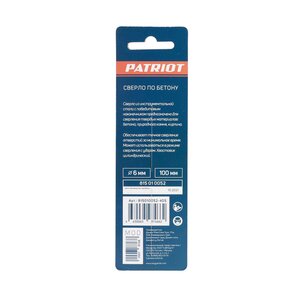Изображение 2, 815010052 Сверло по бетону 6.0х100мм PATRIOT