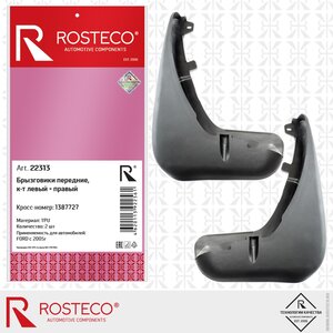 Изображение 1, 22313 Брызговик FORD Focus 2 (05-11) передний комплект ROSTECO