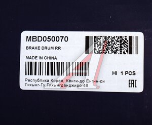 Изображение 4, MBD050070 Барабан тормозной KIA Rio (02-) задний (1шт.) MANDO