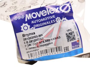 Изображение 3, 2912020E0-MX Втулка JAC N75, N80 КАМАЗ Компас-9 передней рессоры MOVELEX