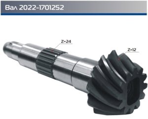 Изображение 1, 2022-1701252 Шестерня КПП МТЗ вала вторичного РУП МЗШ