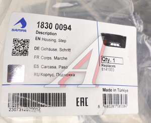 Изображение 3, 18300094 Подножка VOLVO FH левая нижняя SAMPA