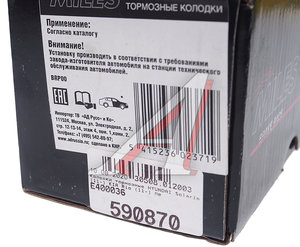 Изображение 4, E400036 Колодки тормозные HYUNDAI Solaris (11-) KIA Rio (11-) передние (4шт.) MILES