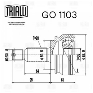 Изображение 2, GO1103 ШРУС наружный MITSUBISHI Lancer (10-) TRIALLI