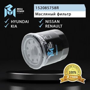 Фильтр масляный NISSAN MAZDA SUBARU HYUNDAI Getz KIA Rio, Spectra, Carens, Clarus, Shuma MEGAPOWER, OC1566, 152085758R,
                                                          фото 3 Изображение 3, 100-23-038 Фильтр масляный NISSAN MAZDA SUBARU HYUNDAI Getz KIA Rio, Spectra, Carens, Clarus, Shuma MEGAPOWER