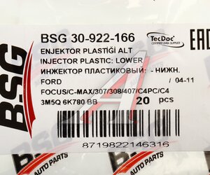 Изображение 3, BSG30922166 Кольцо уплотнительное PEUGEOT CITROEN форсунки топливной BSG