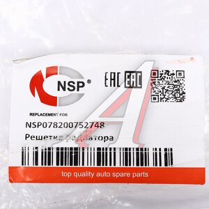 Изображение 3, NSP078200752748 Решетка радиатора RENAULT Logan (10-) NSP