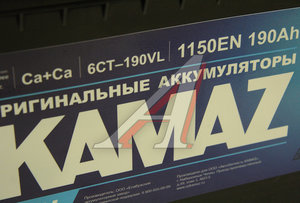 Изображение 4, 6СТ190(4) Аккумулятор КАМАЗ 190А/ч прямая полярность (ОАО КАМАЗ)