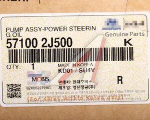 Изображение 6, 57100-2J500 Насос гидроусилителя KIA Mohave (11-) (3.0 TCI) OE