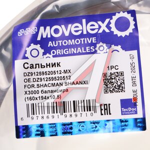 Изображение 4, DZ91259520512-MX Сальник SHACMAN SHAANXI X3000 балансира (160х194х10.5) MOVELEX