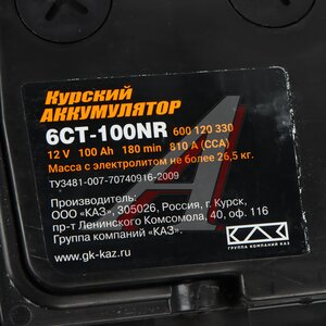 Изображение 4, 6СТ100(0) Аккумулятор КУРСКИЙ 100А/ч обратная полярность