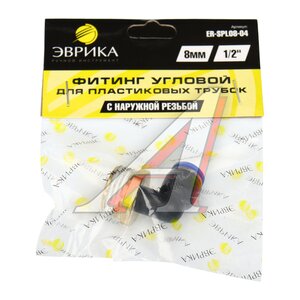 Изображение 3, ER-SPL08-04 Соединитель трубки ПВХ, полиамид d=8мм (наружная резьба) 1/2" угольник пластик ЭВРИКА