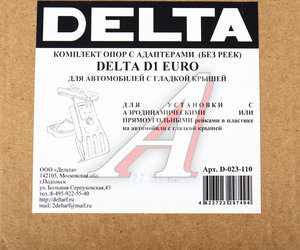 Изображение 7, D-023-110 Комплект для установки багажника D1 Euro DELTA