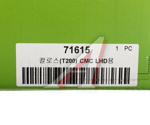 Изображение 5, 71615 Цилиндр сцепления главный CHEVROLET Aveo (05-) (1.5) VALEO PHC