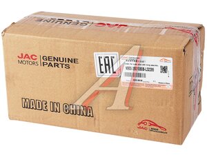 Изображение 5, N900-3501080B-L32289 Колодки тормозные JAC N75 задние барабанные (1шт.) (нижняя) OE