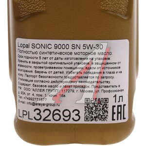Изображение 4, LPL32693 Масло моторное LOPAL SONIC 9000 SN 5W30 синт.1л